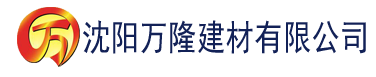 沈阳香蕉视频成人动漫建材有限公司_沈阳轻质石膏厂家抹灰_沈阳石膏自流平生产厂家_沈阳砌筑砂浆厂家